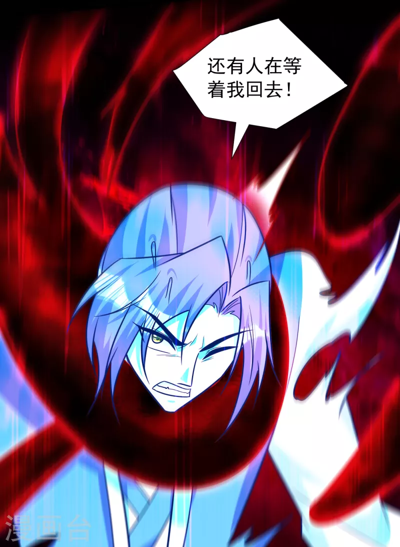第261话 冷血无情？我宁愿死 第37页