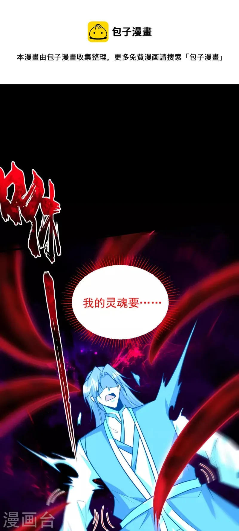 第262话 这就是至尊神兵？！ 第1页