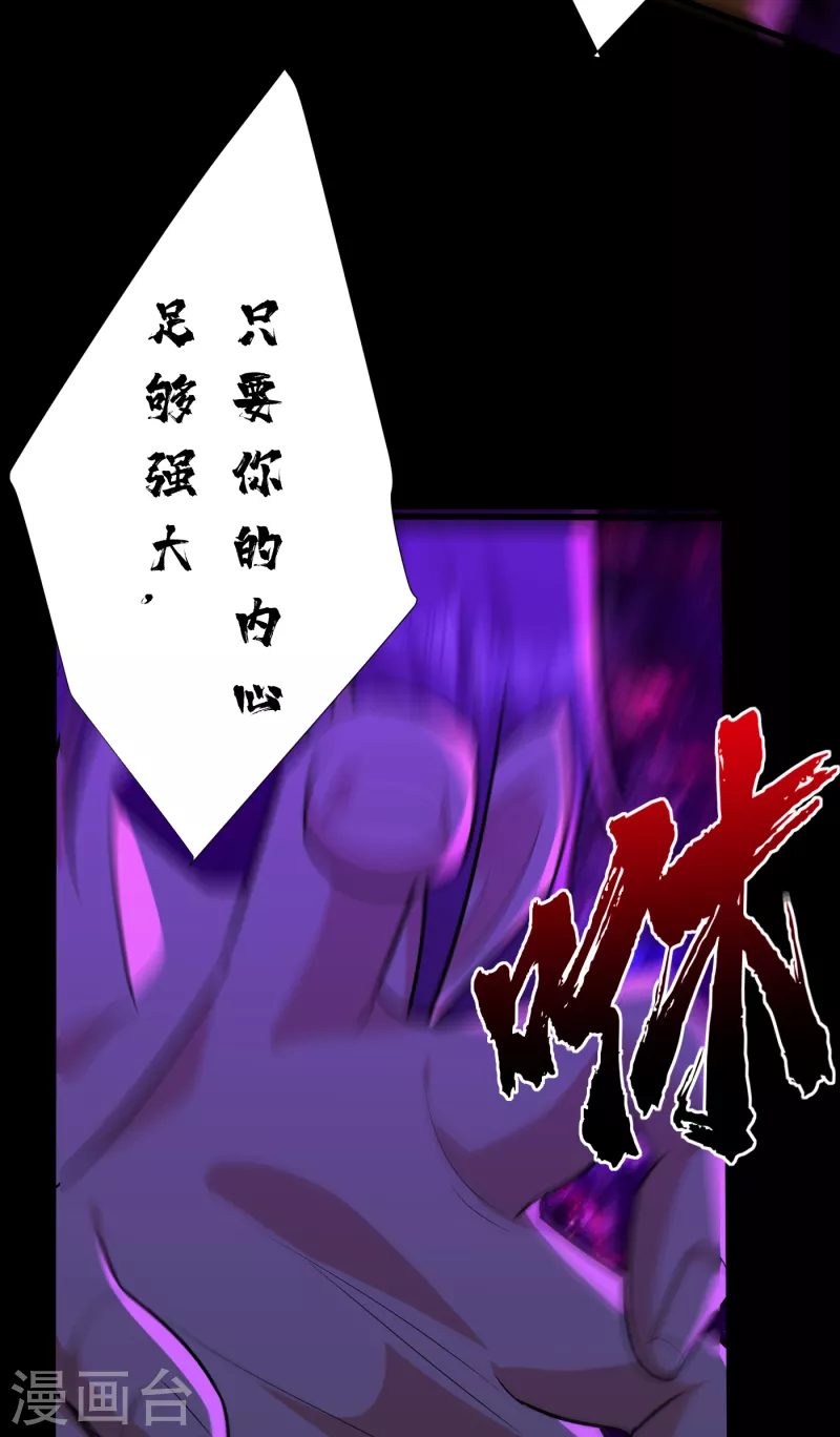 第262话 这就是至尊神兵？！ 第7页