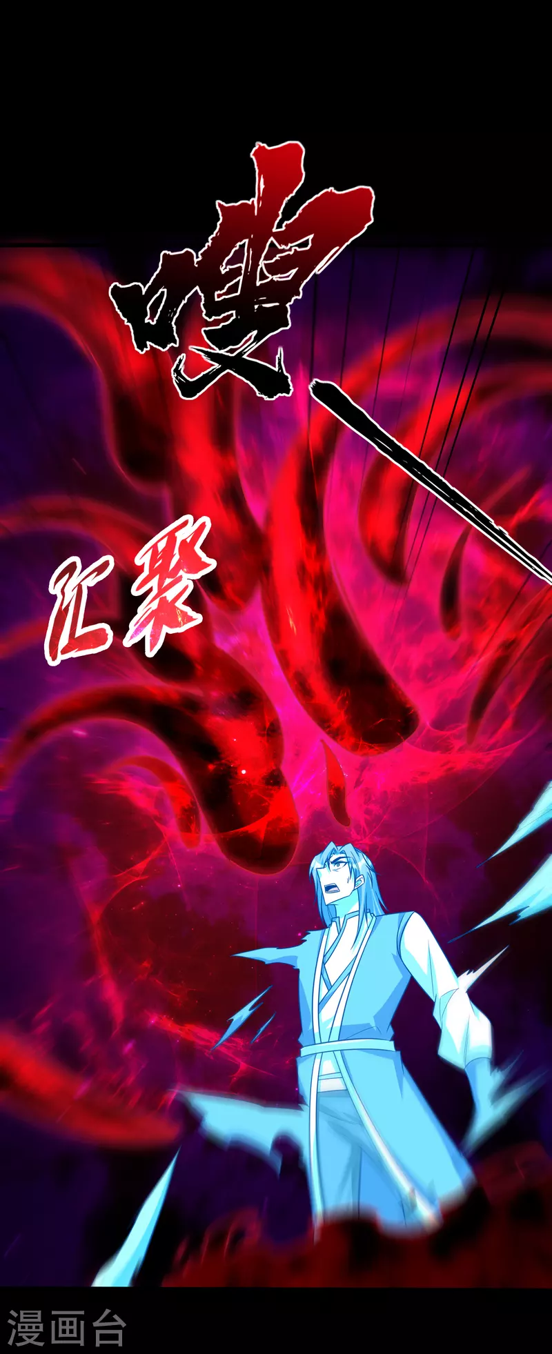 第262话 这就是至尊神兵？！ 第9页