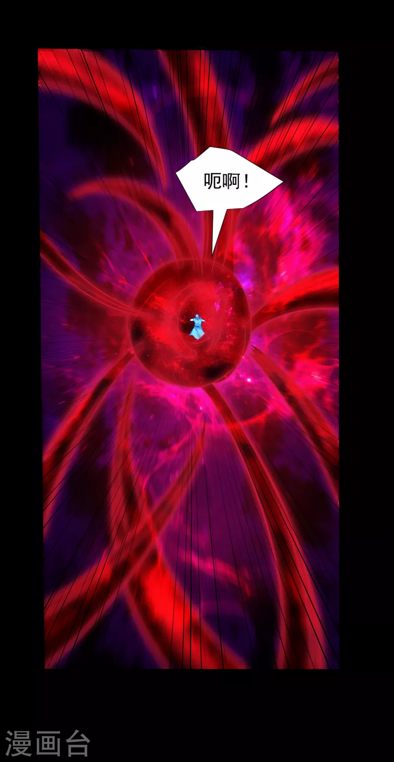 第262话 这就是至尊神兵？！ 第10页
