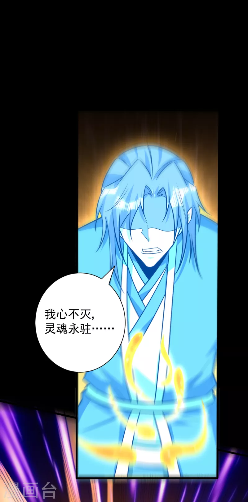 第262话 这就是至尊神兵？！ 第14页
