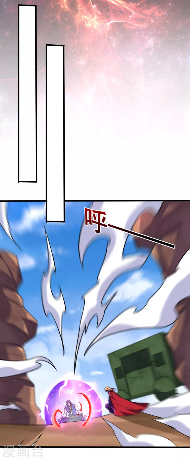 第262话 这就是至尊神兵？！ 第19页