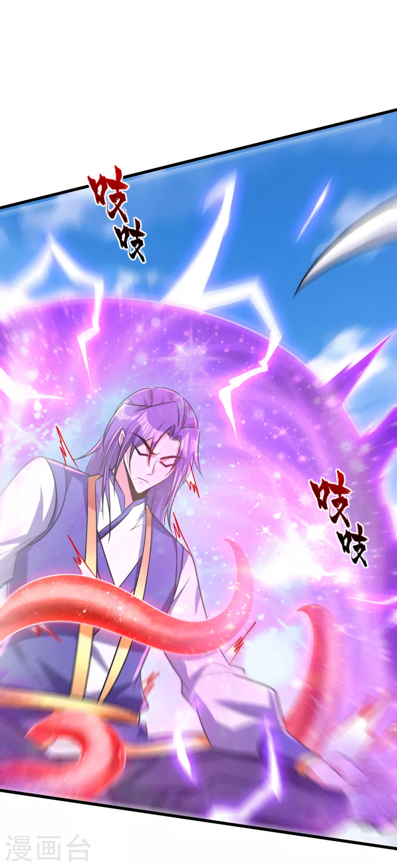 第262话 这就是至尊神兵？！ 第20页