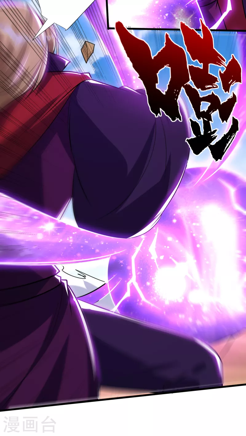 第262话 这就是至尊神兵？！ 第22页
