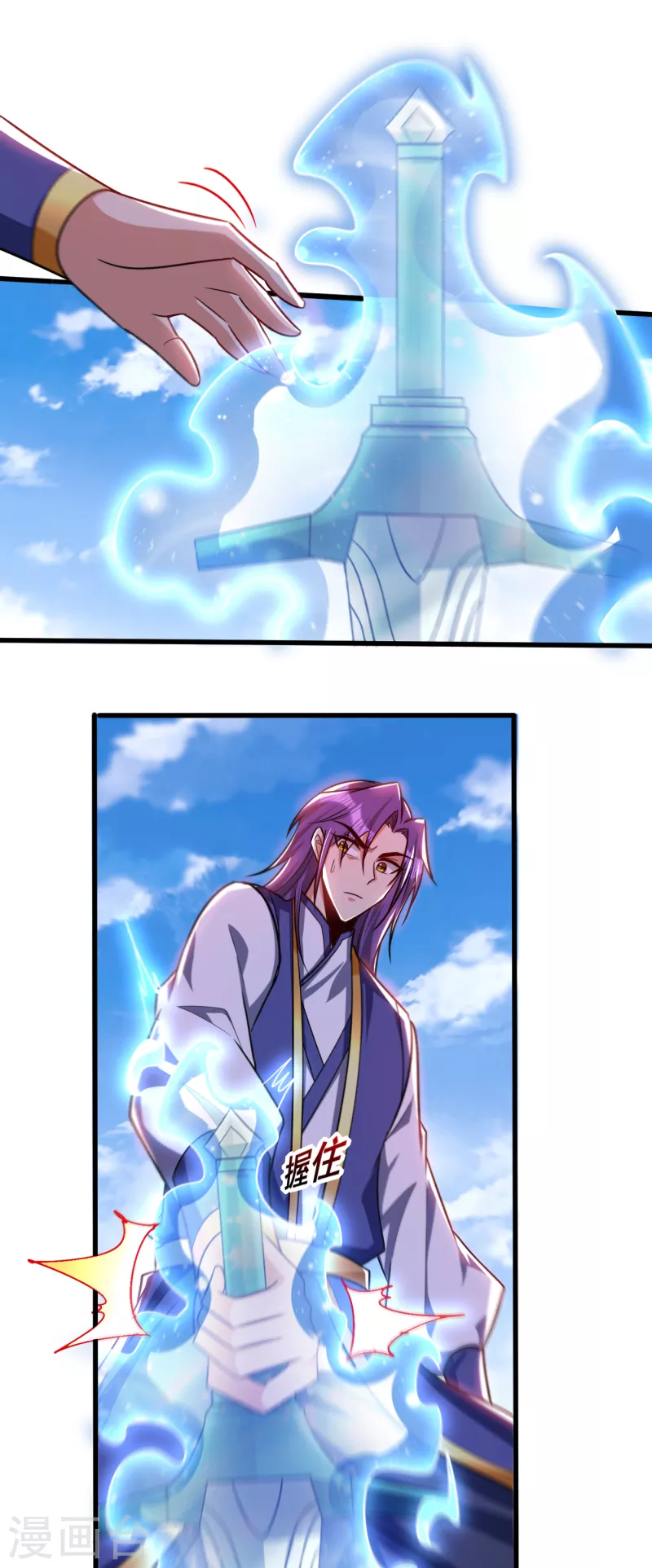 第262话 这就是至尊神兵？！ 第29页