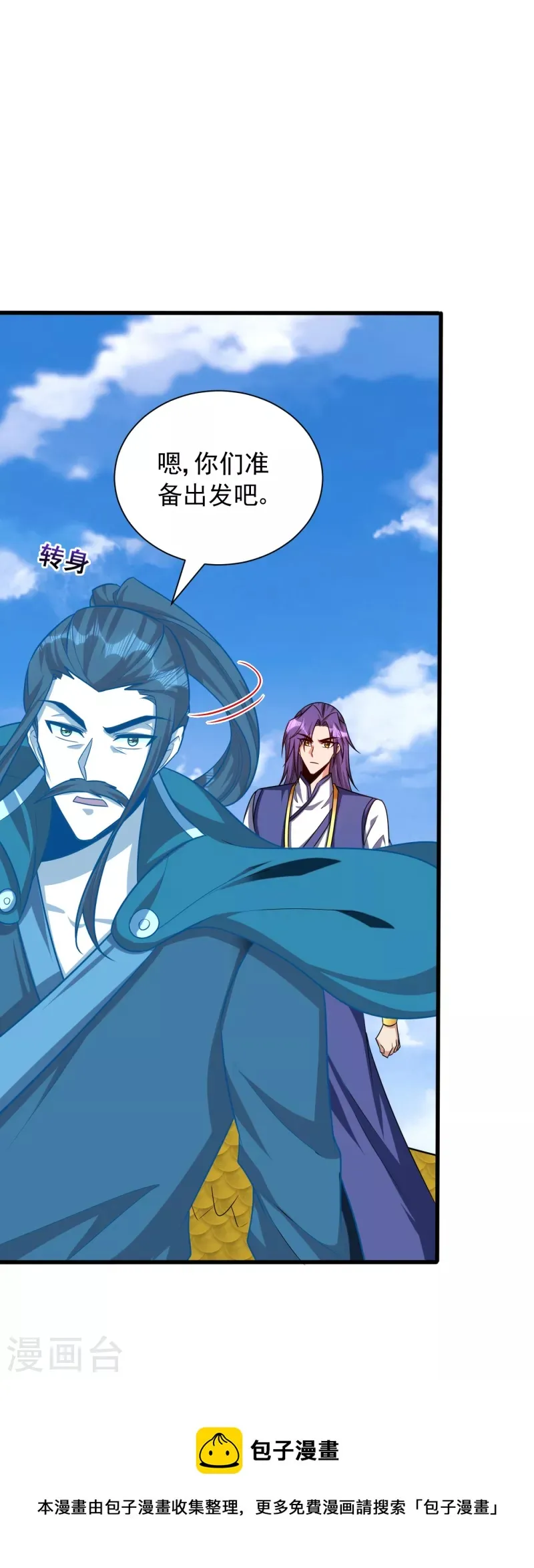 第262话 这就是至尊神兵？！ 第35页