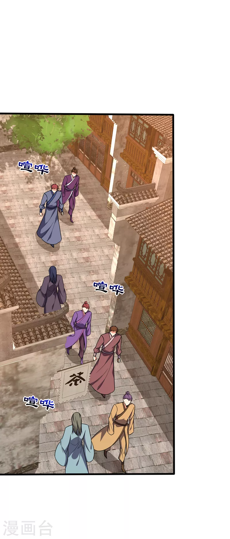 第263话 少主！快救救他们！ 第19页