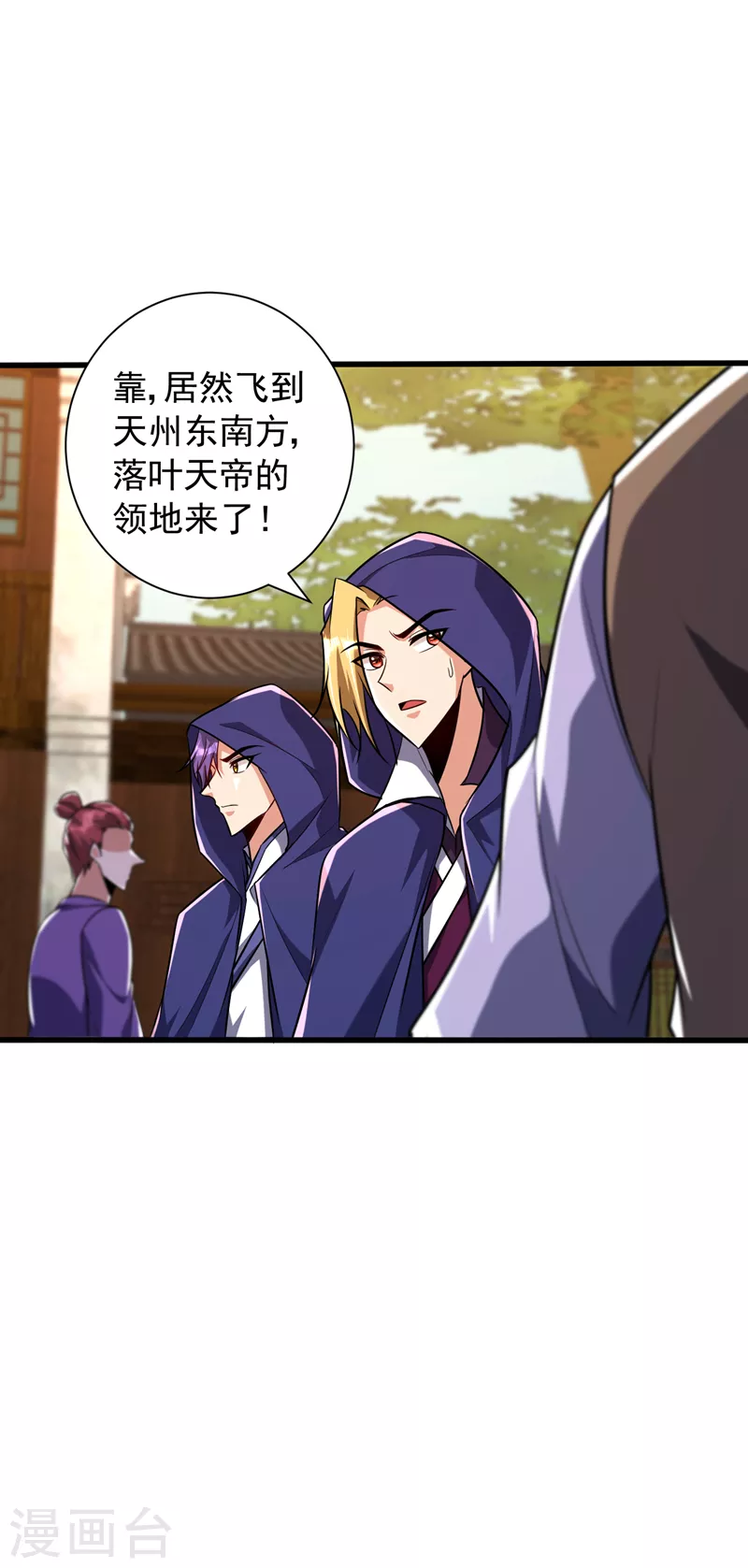 第263话 少主！快救救他们！ 第20页
