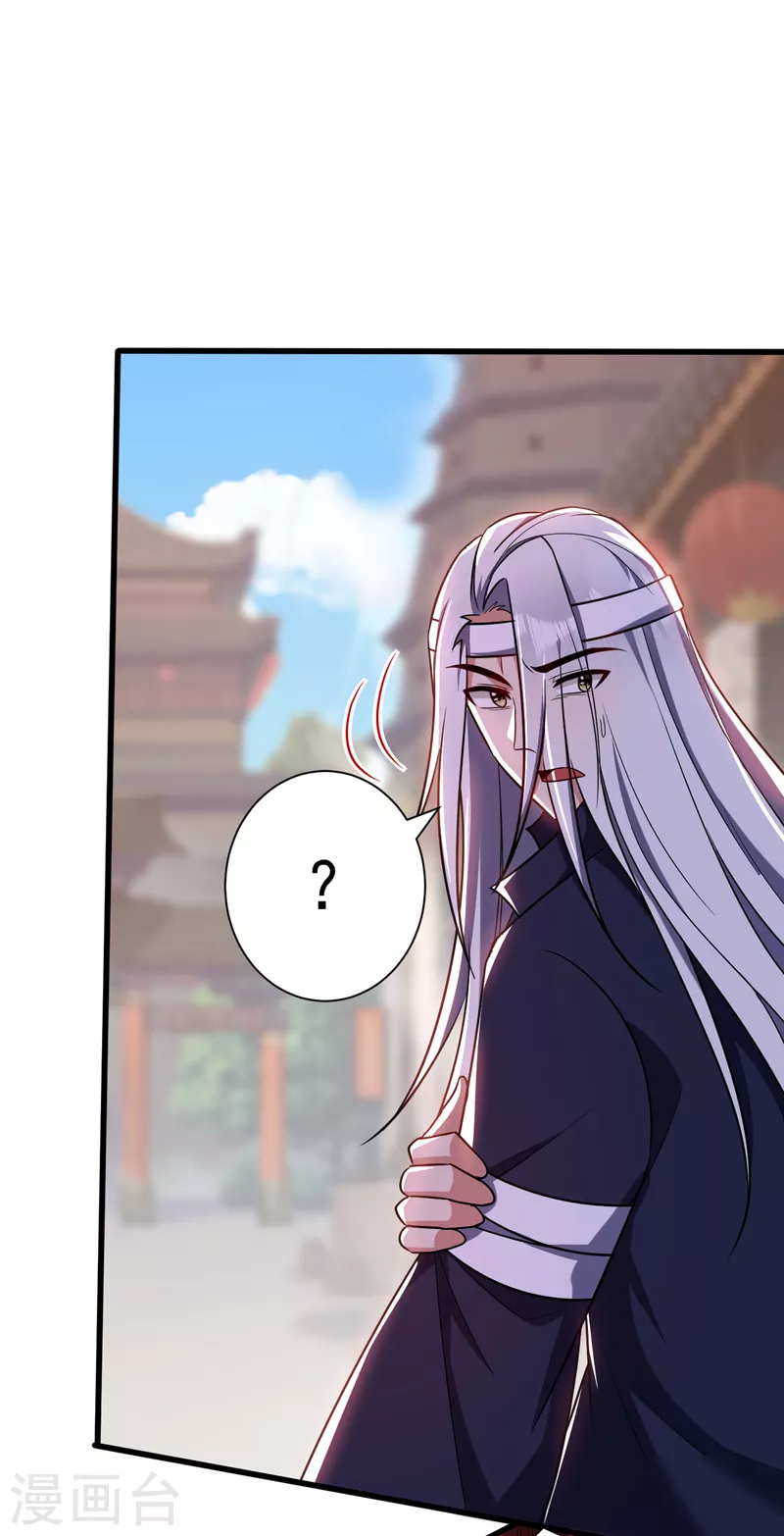 第263话 少主！快救救他们！ 第34页