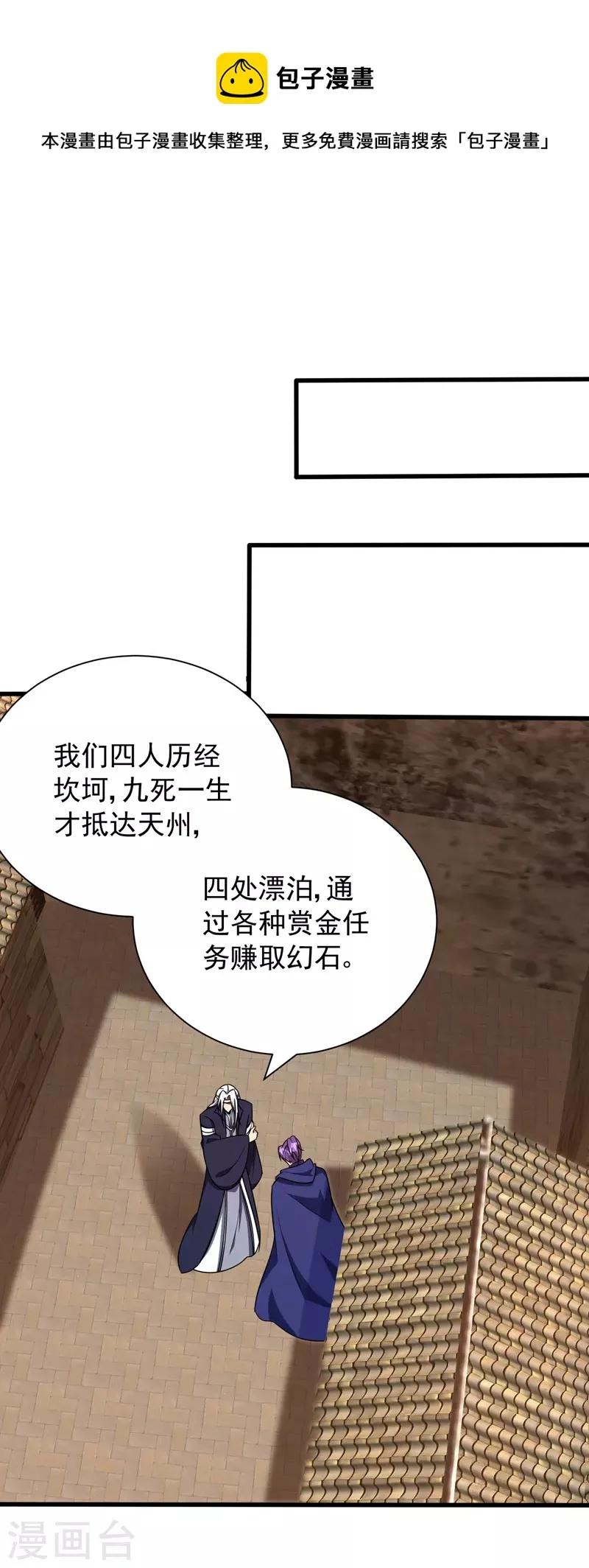 第264话 我们现在就去救人！ 第1页