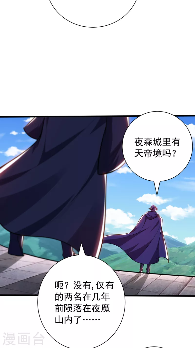 第264话 我们现在就去救人！ 第8页