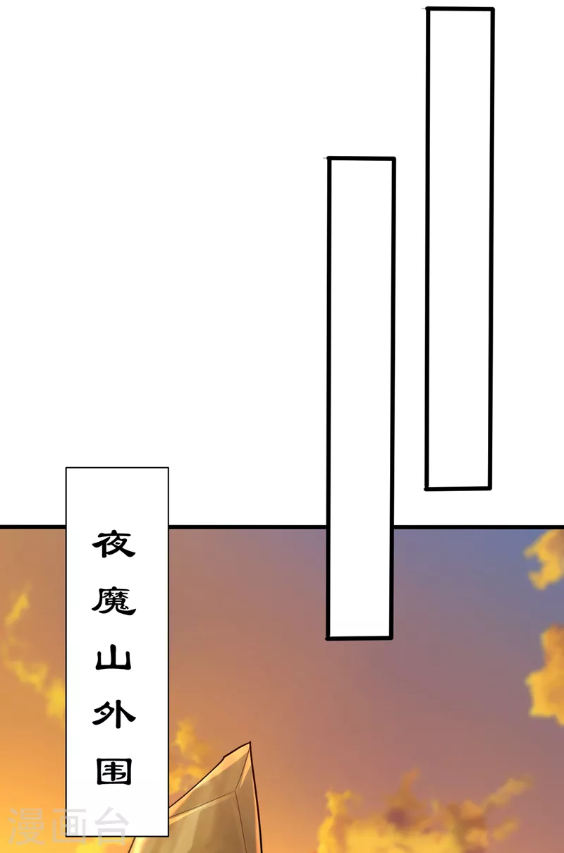 第264话 我们现在就去救人！ 第10页