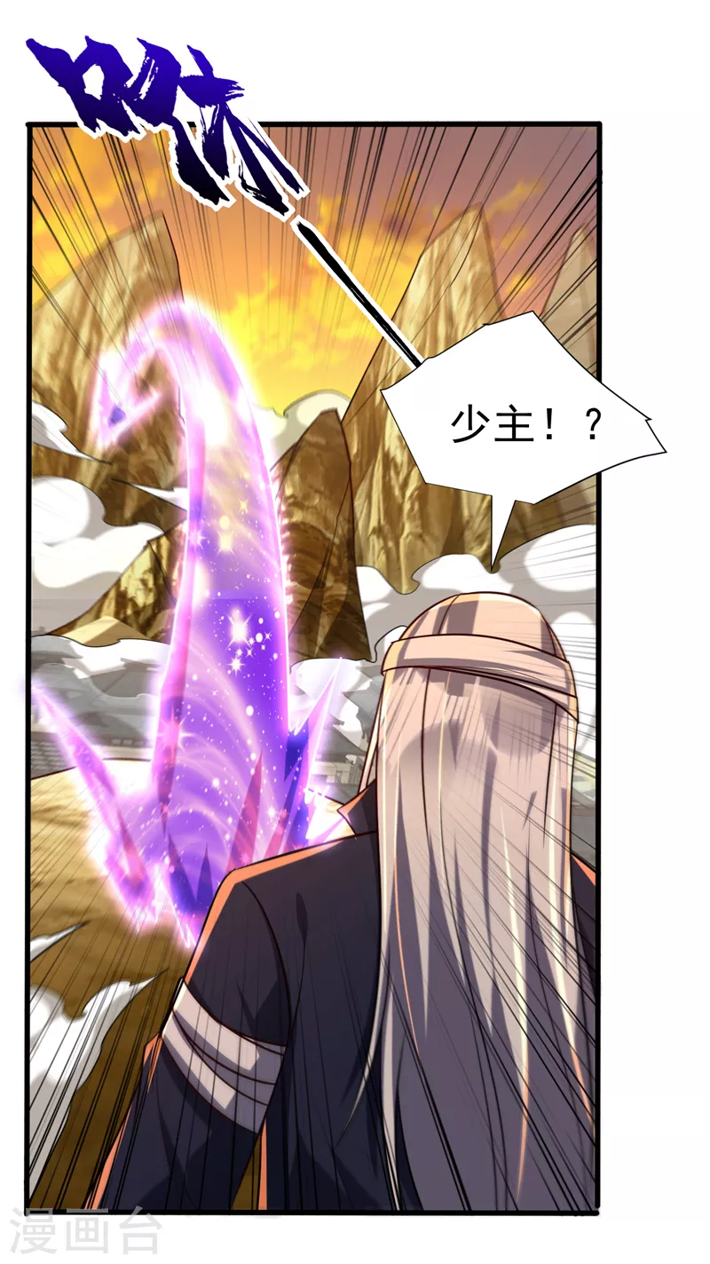 第264话 我们现在就去救人！ 第14页