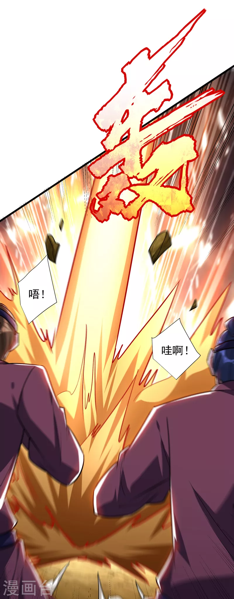 第264话 我们现在就去救人！ 第16页