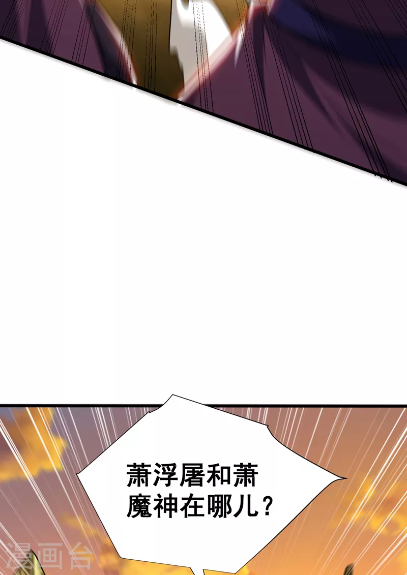 第264话 我们现在就去救人！ 第17页