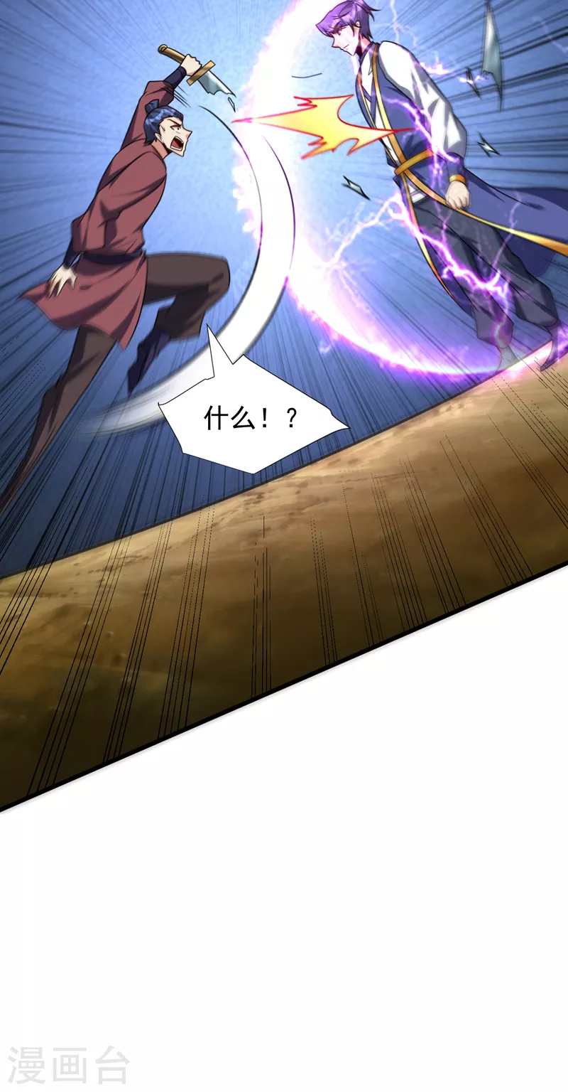 第264话 我们现在就去救人！ 第21页