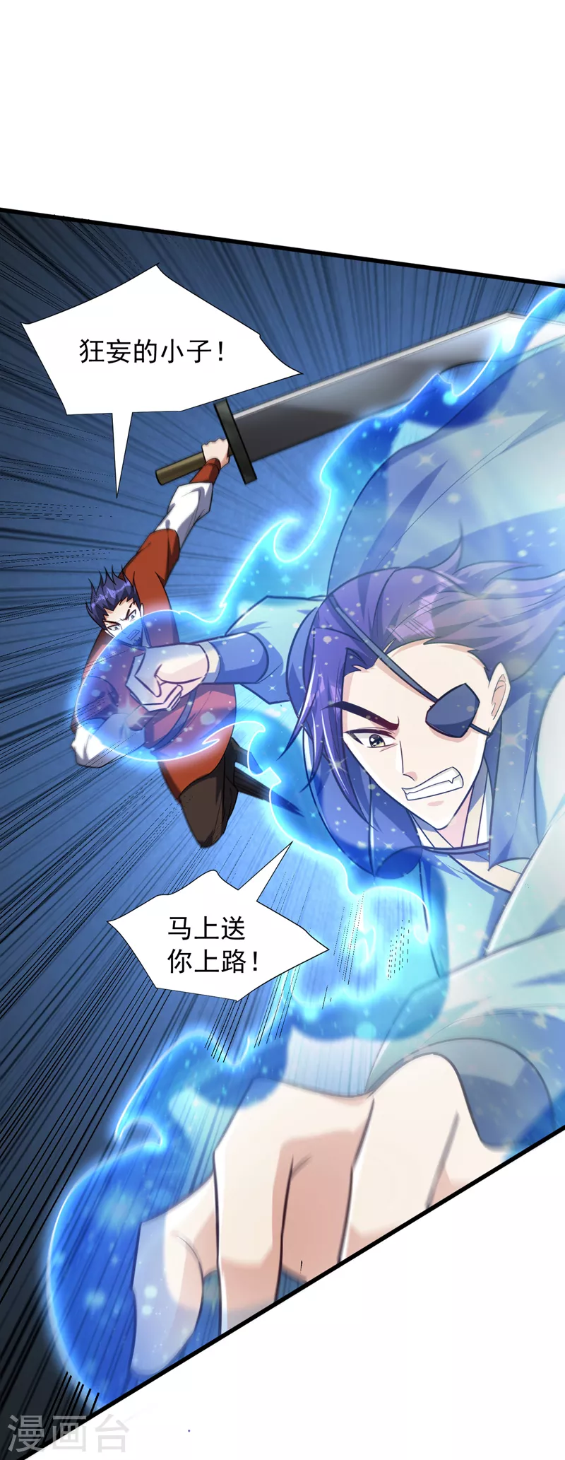 第264话 我们现在就去救人！ 第27页
