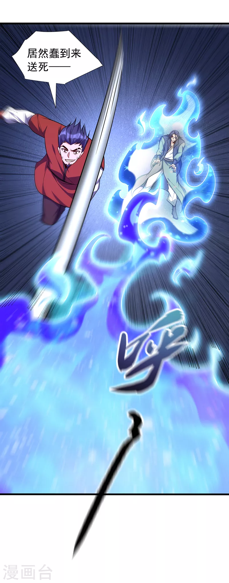 第264话 我们现在就去救人！ 第29页