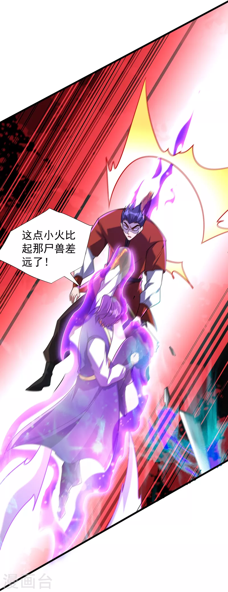 第264话 我们现在就去救人！ 第32页