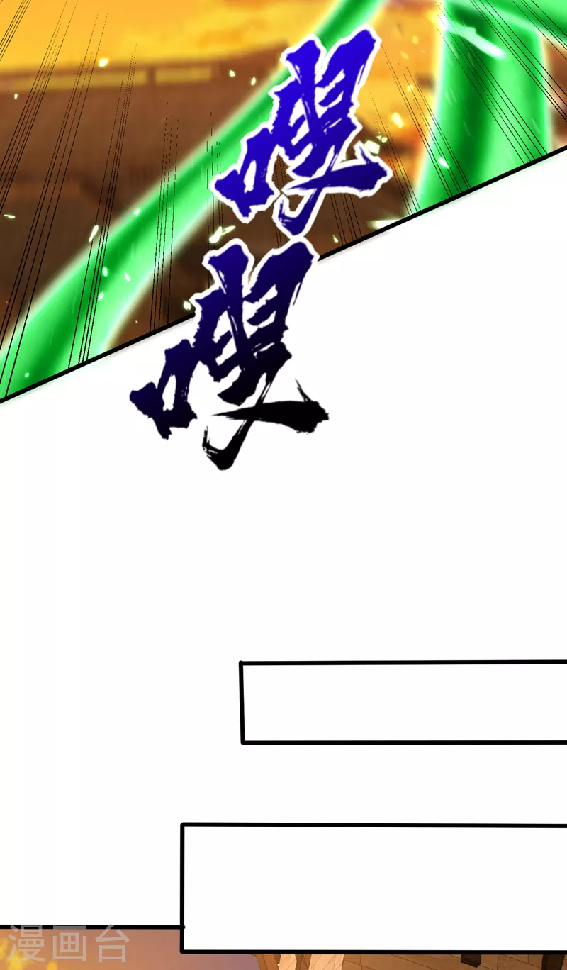 第264话 我们现在就去救人！ 第35页