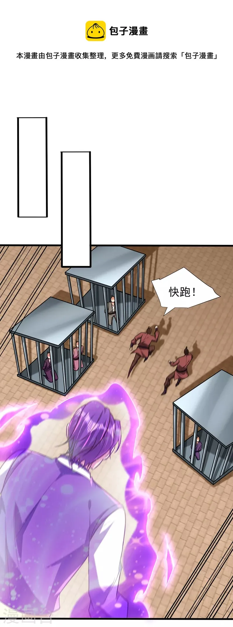 第265话 挡我者……死！ 第1页