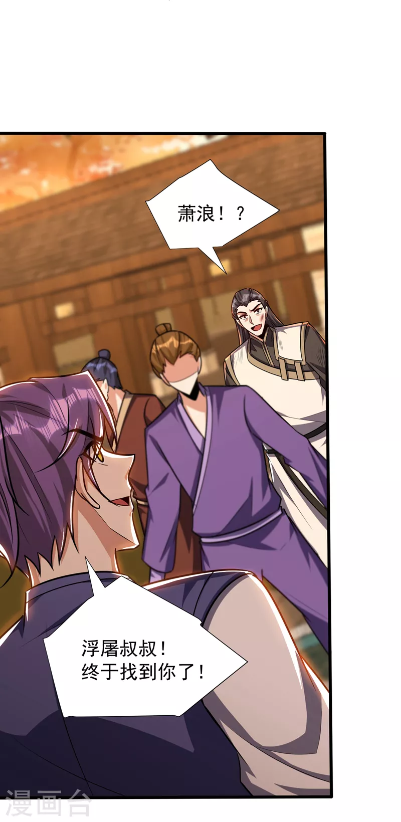第265话 挡我者……死！ 第4页