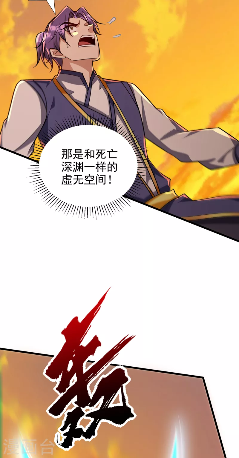第265话 挡我者……死！ 第8页