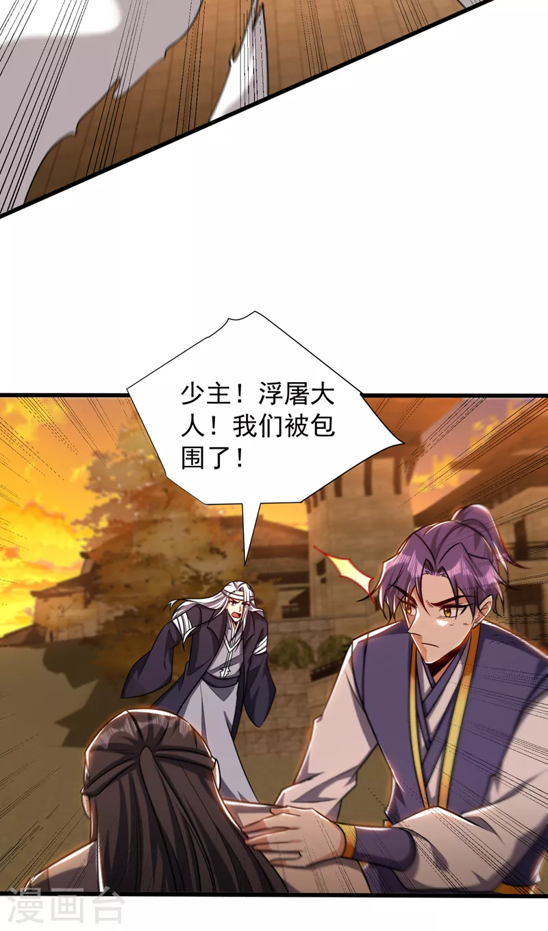第265话 挡我者……死！ 第11页