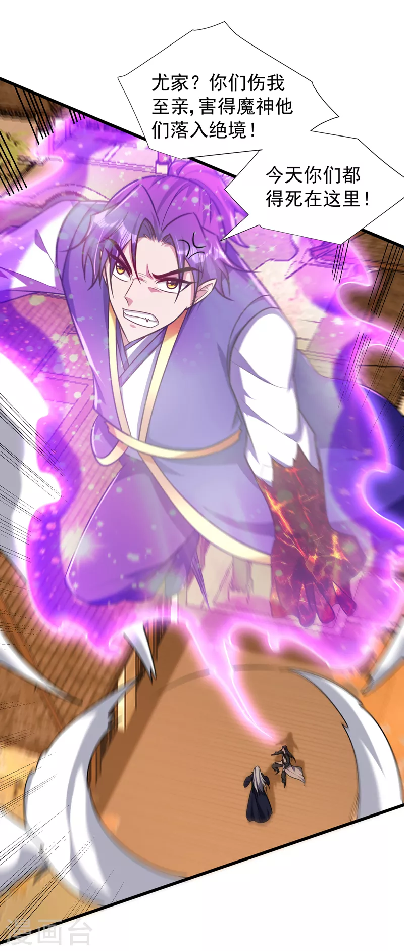 第265话 挡我者……死！ 第14页