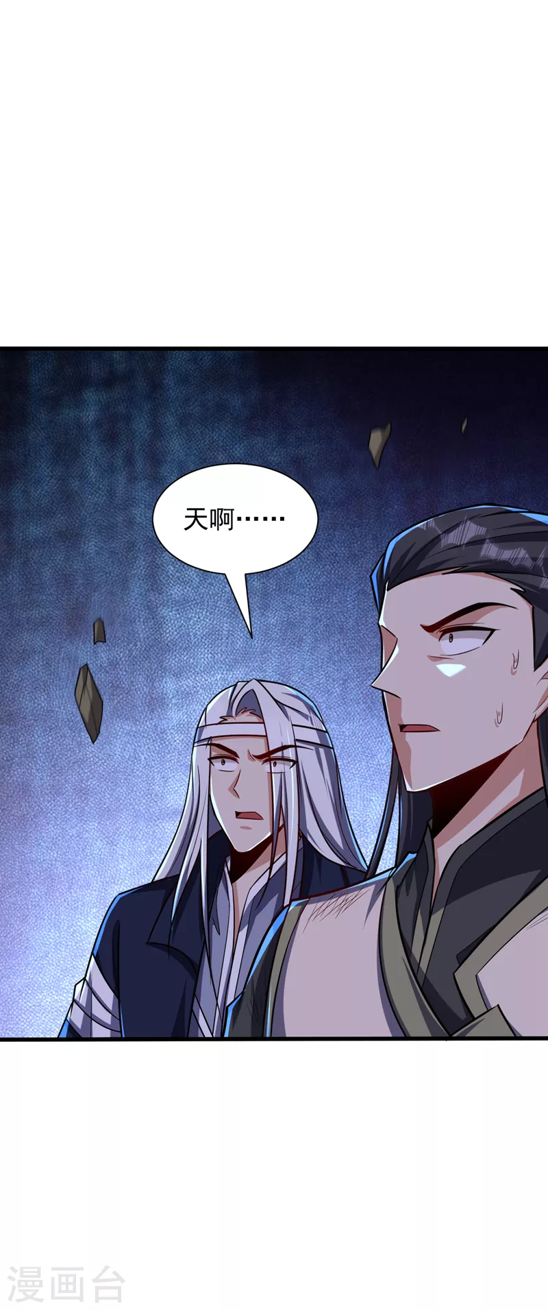 第265话 挡我者……死！ 第16页