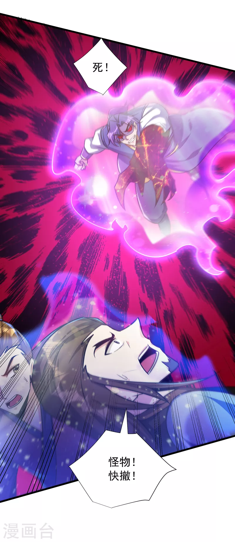 第265话 挡我者……死！ 第17页