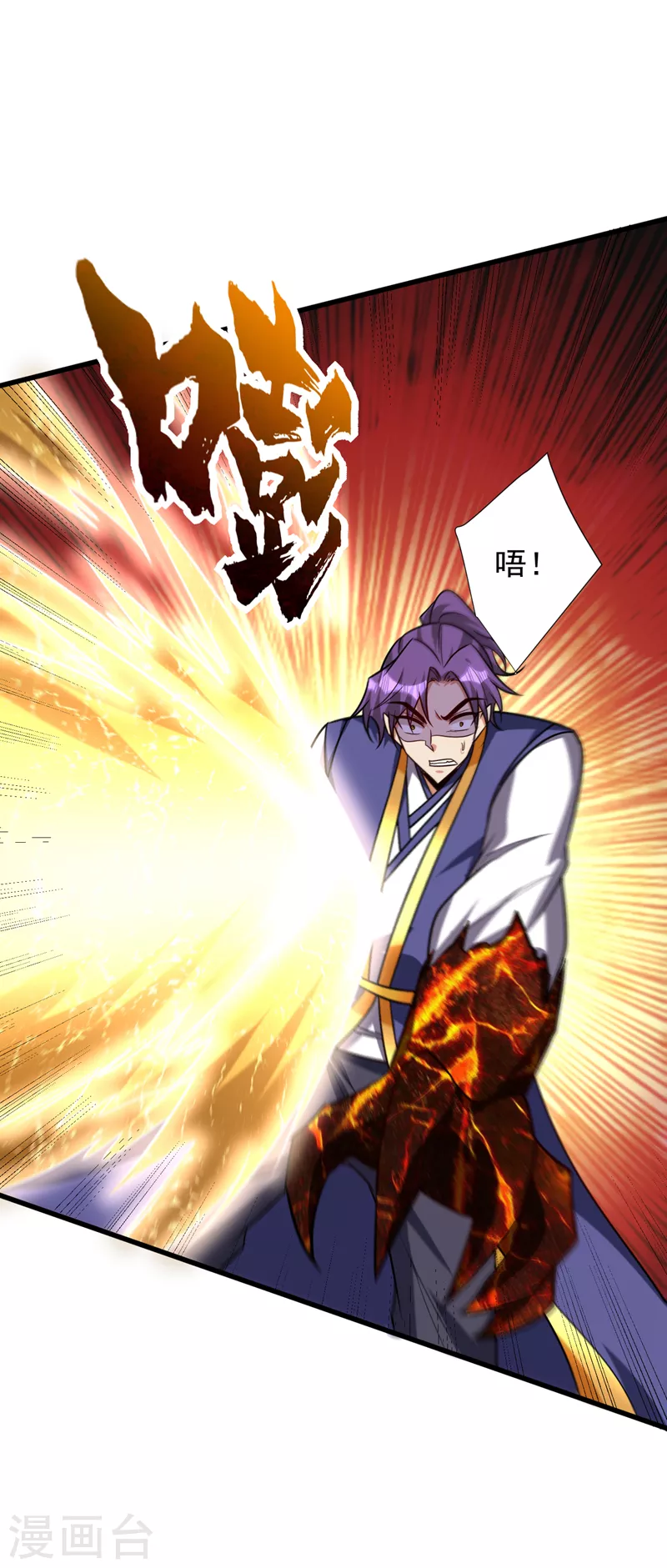 第265话 挡我者……死！ 第20页