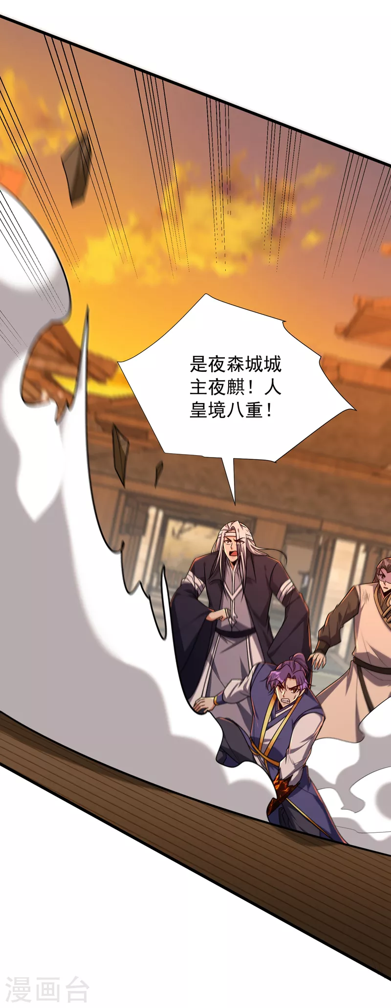 第265话 挡我者……死！ 第21页