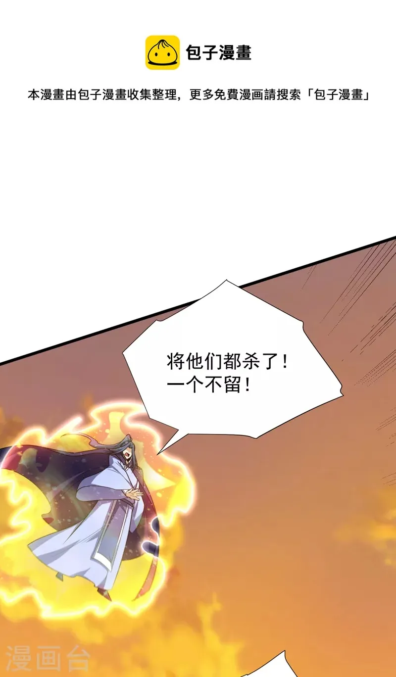 第265话 挡我者……死！ 第26页