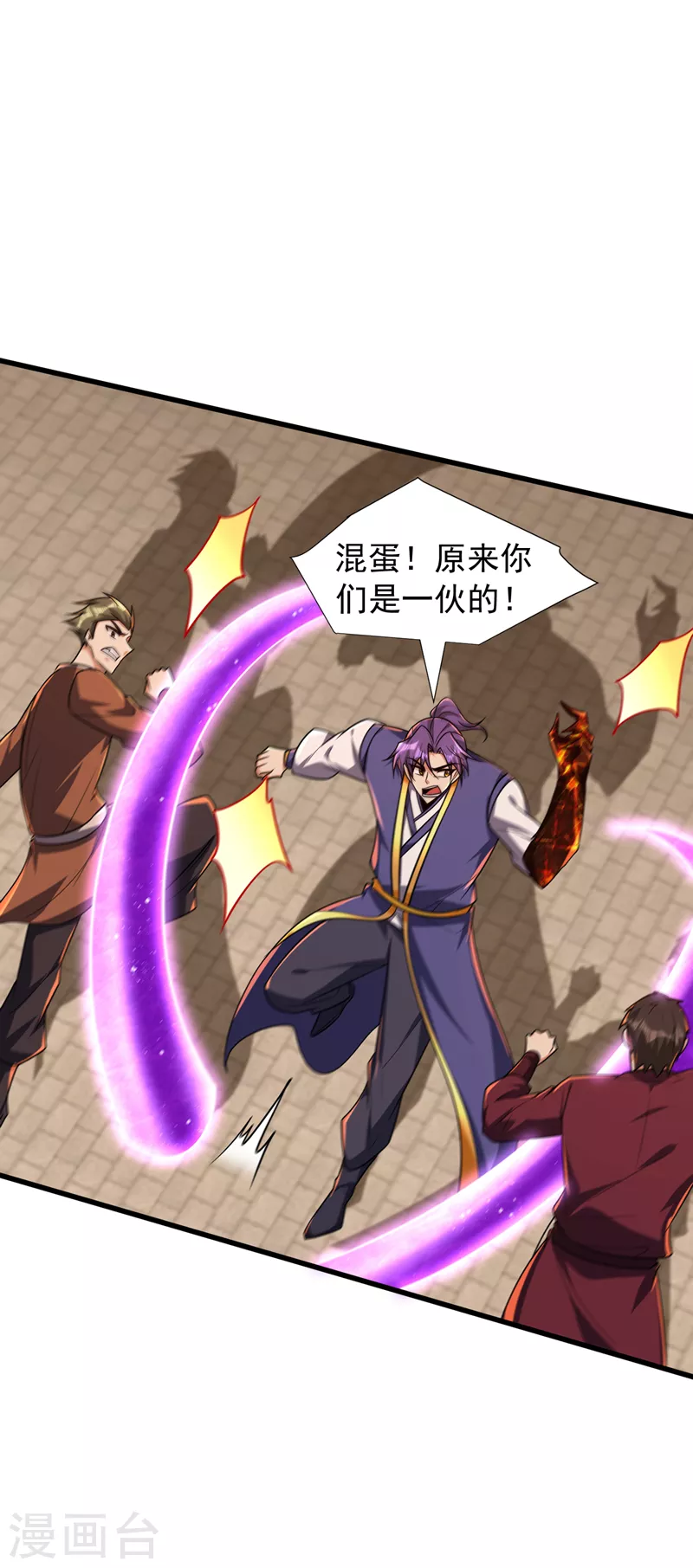 第265话 挡我者……死！ 第28页