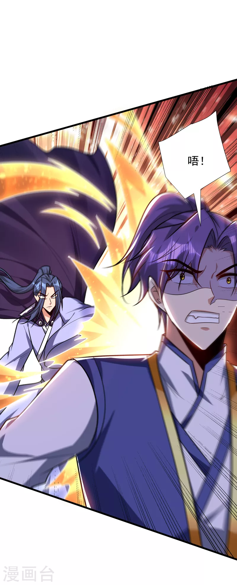 第265话 挡我者……死！ 第29页