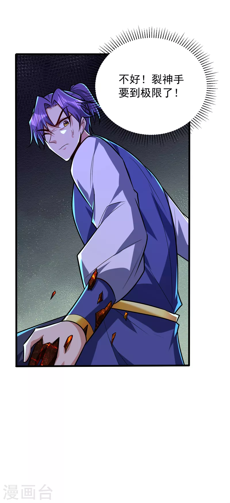 第265话 挡我者……死！ 第31页