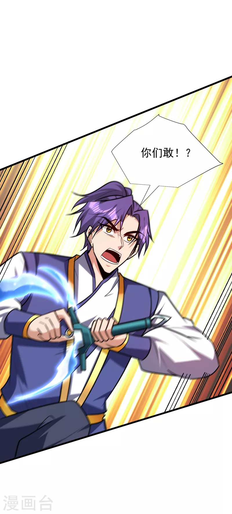 第265话 挡我者……死！ 第33页