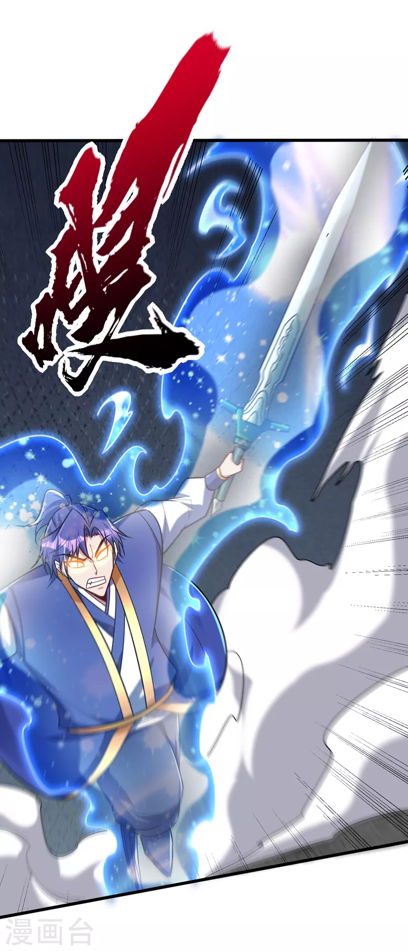 第265话 挡我者……死！ 第34页