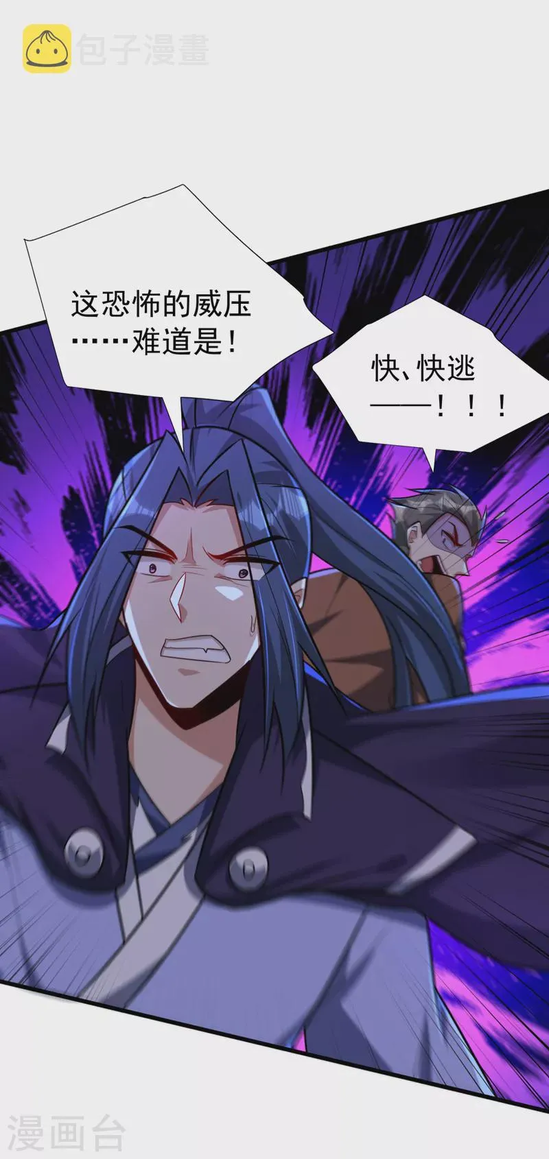 第265话 挡我者……死！ 第35页