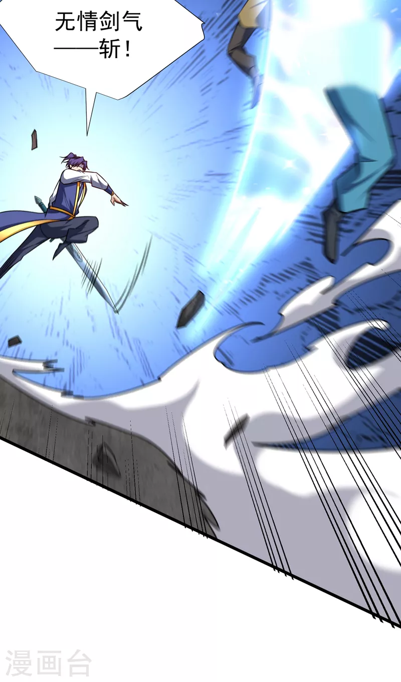 第265话 挡我者……死！ 第37页