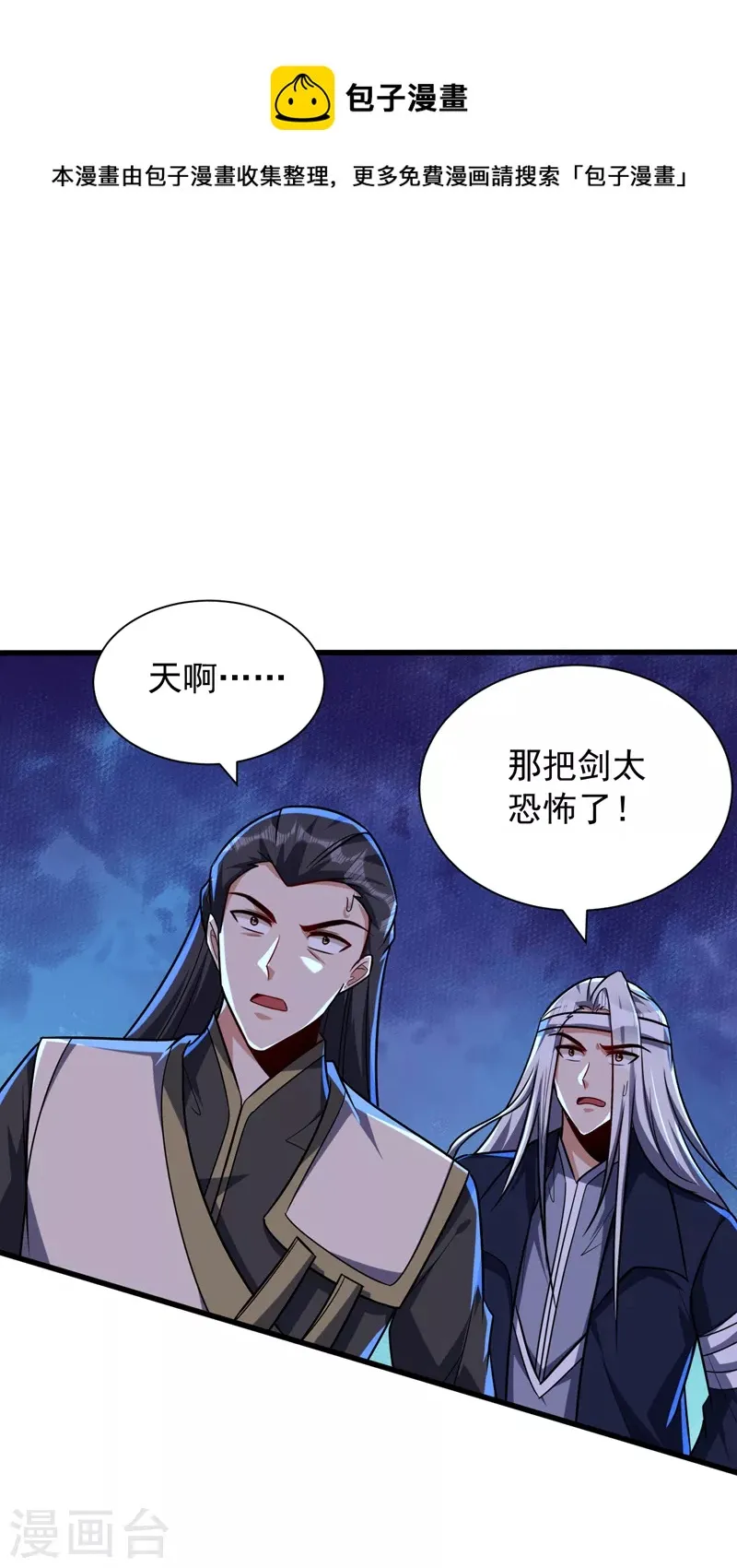 第266话 前往青木城！ 第1页