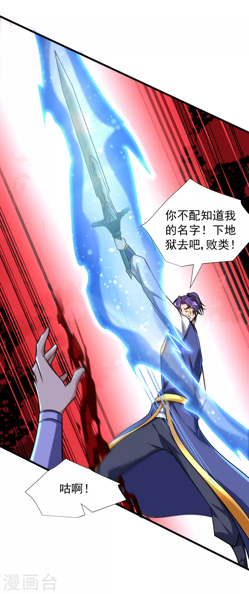 第266话 前往青木城！ 第3页