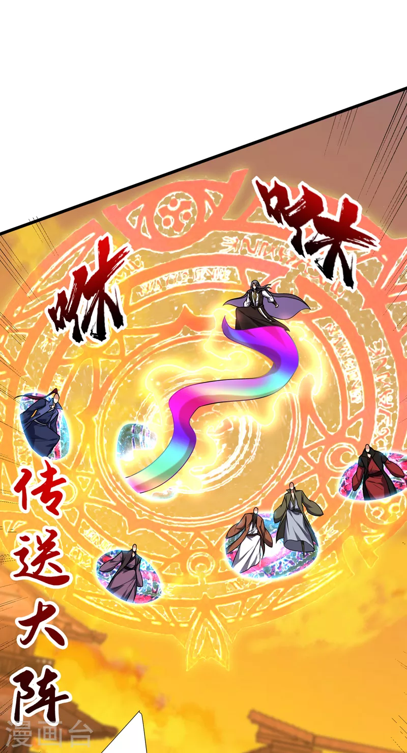 第266话 前往青木城！ 第5页