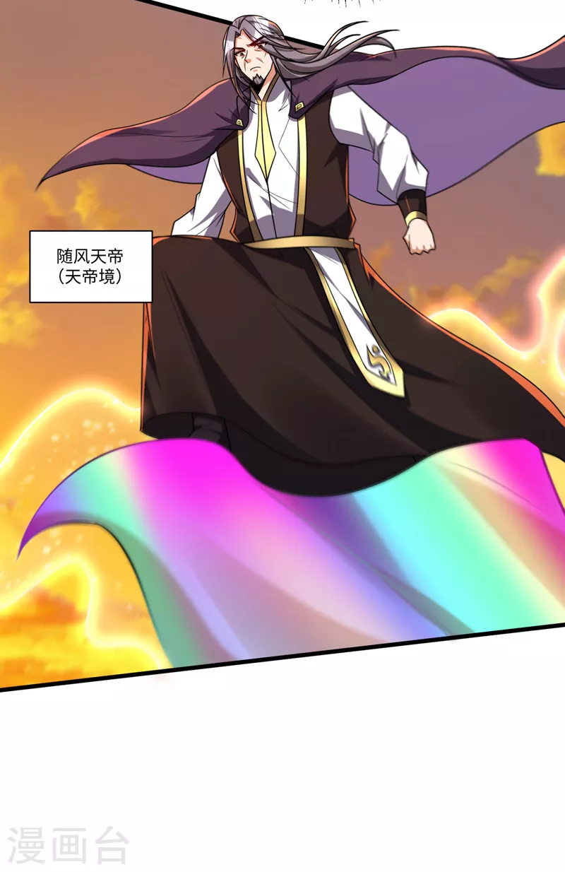 第266话 前往青木城！ 第7页