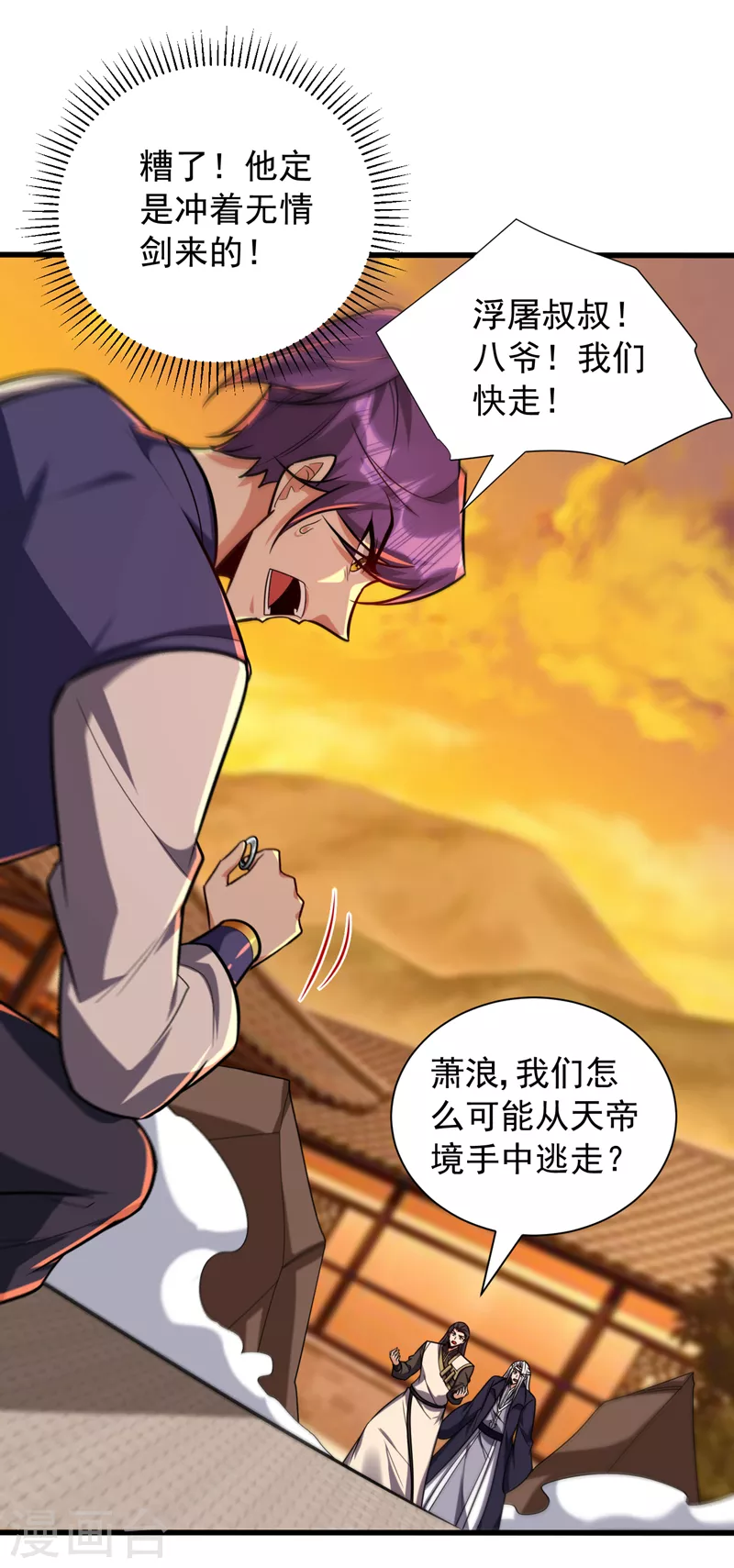 第266话 前往青木城！ 第8页