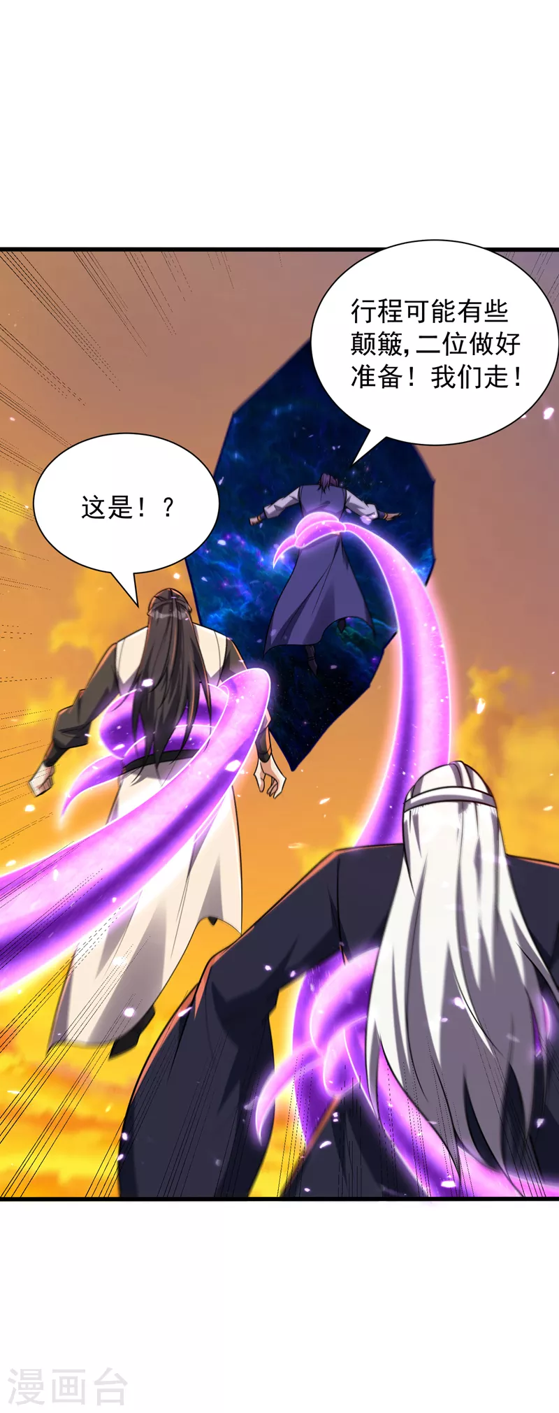 第266话 前往青木城！ 第10页
