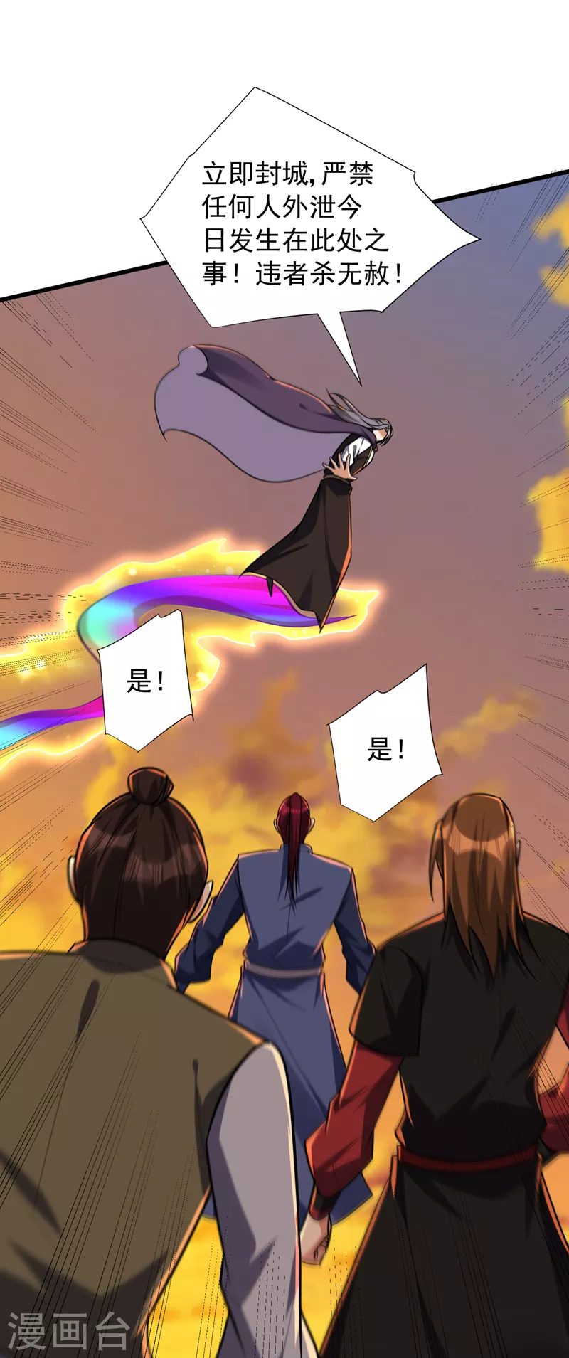 第266话 前往青木城！ 第14页