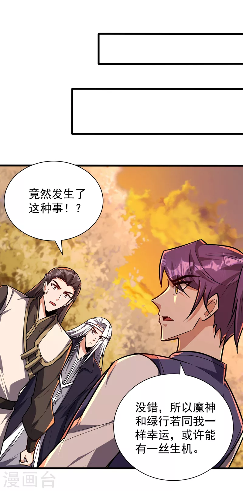 第266话 前往青木城！ 第19页